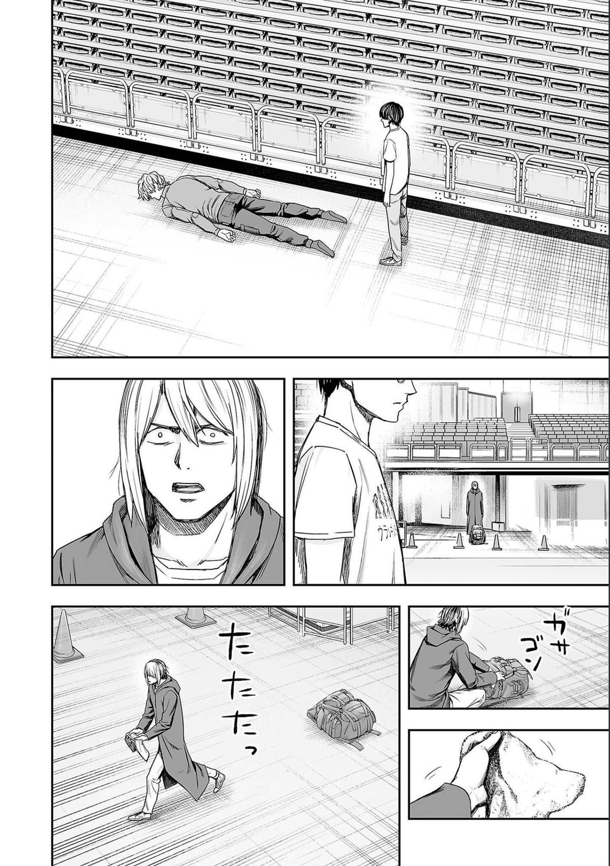 TSUYOSHI Chapter 143 13
