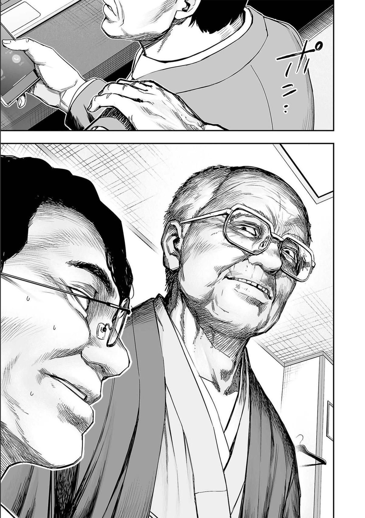 TSUYOSHI Chapter 147 15