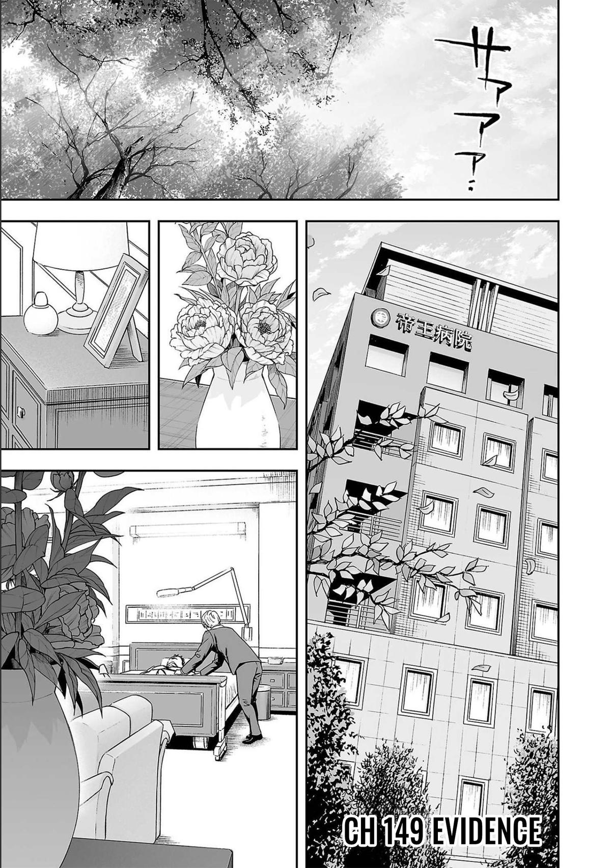 TSUYOSHI Chapter 149 1