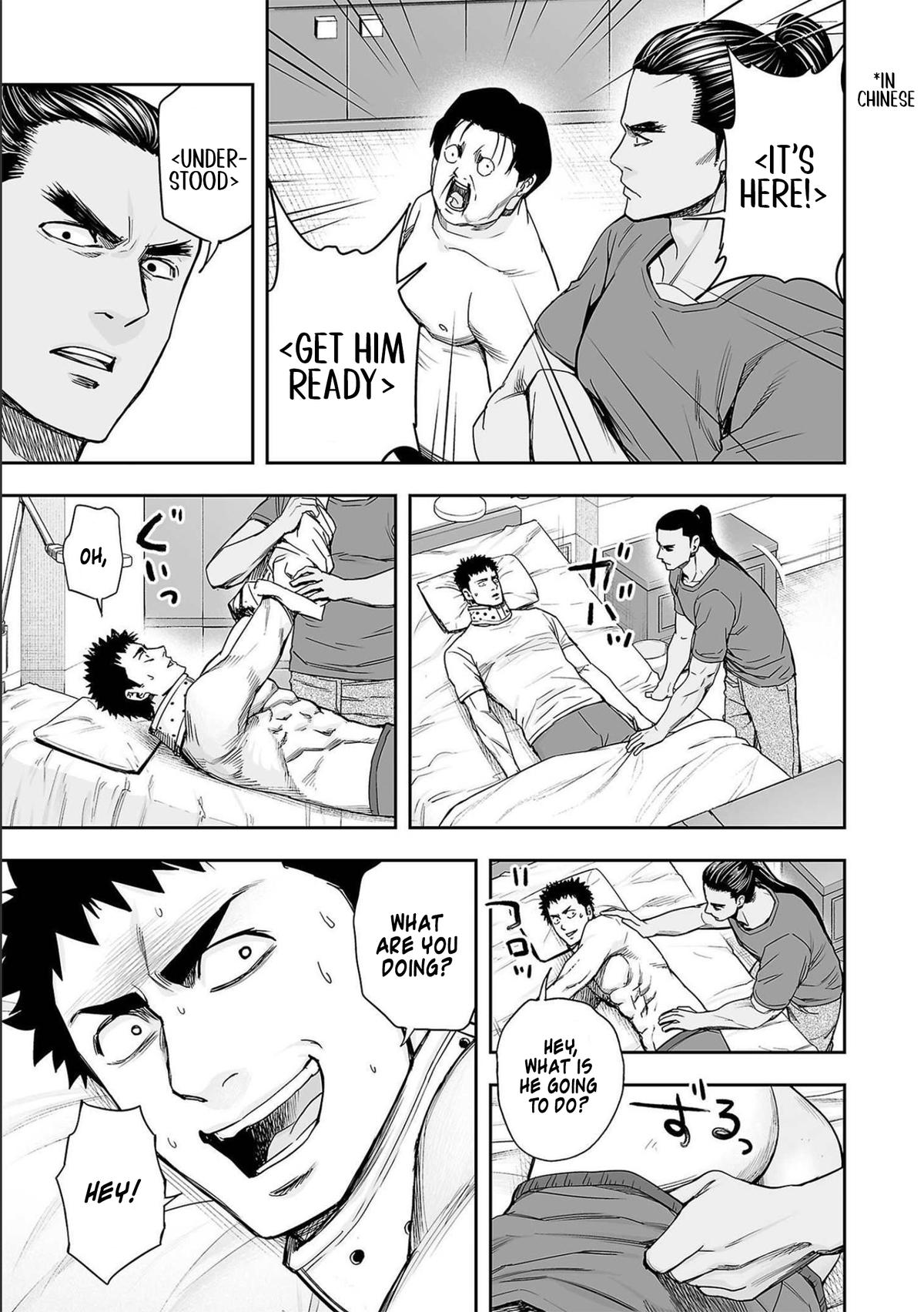 TSUYOSHI Chapter 150 13
