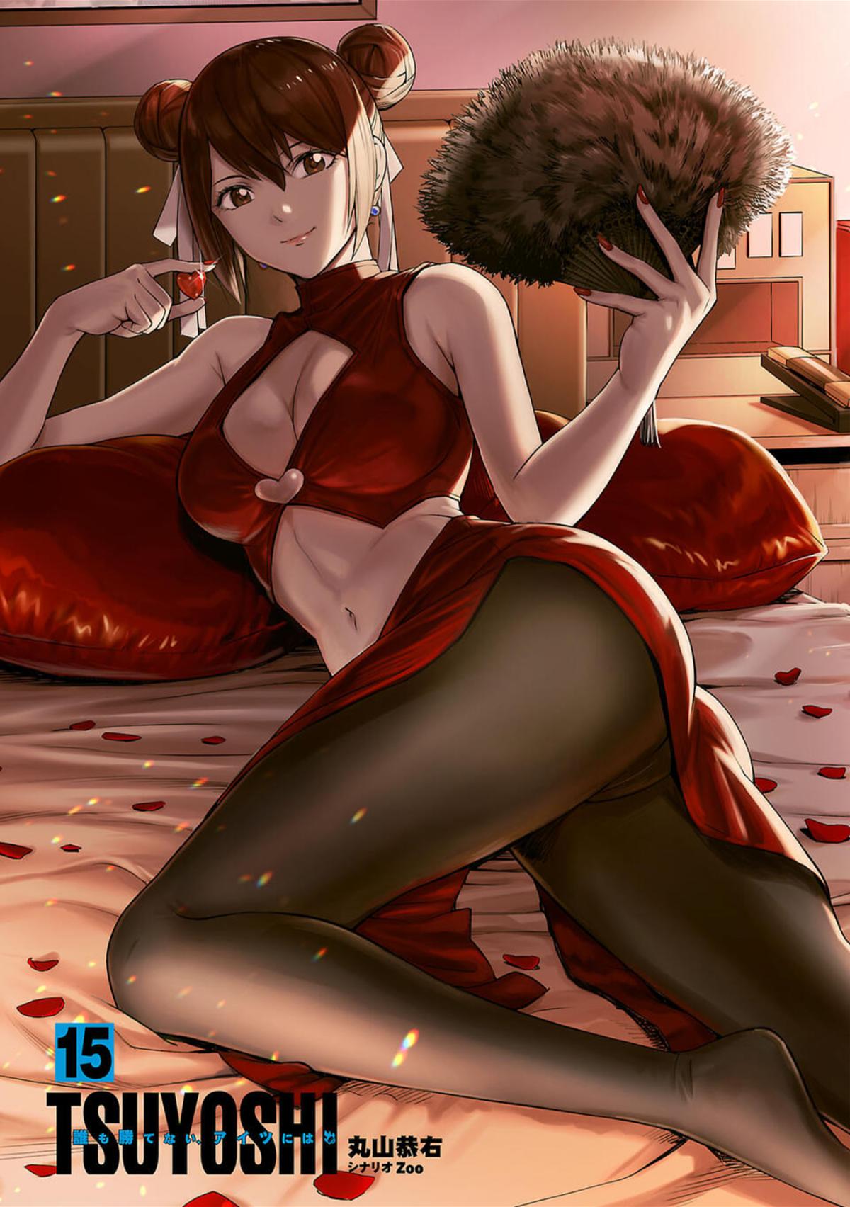 TSUYOSHI Chapter 155 2