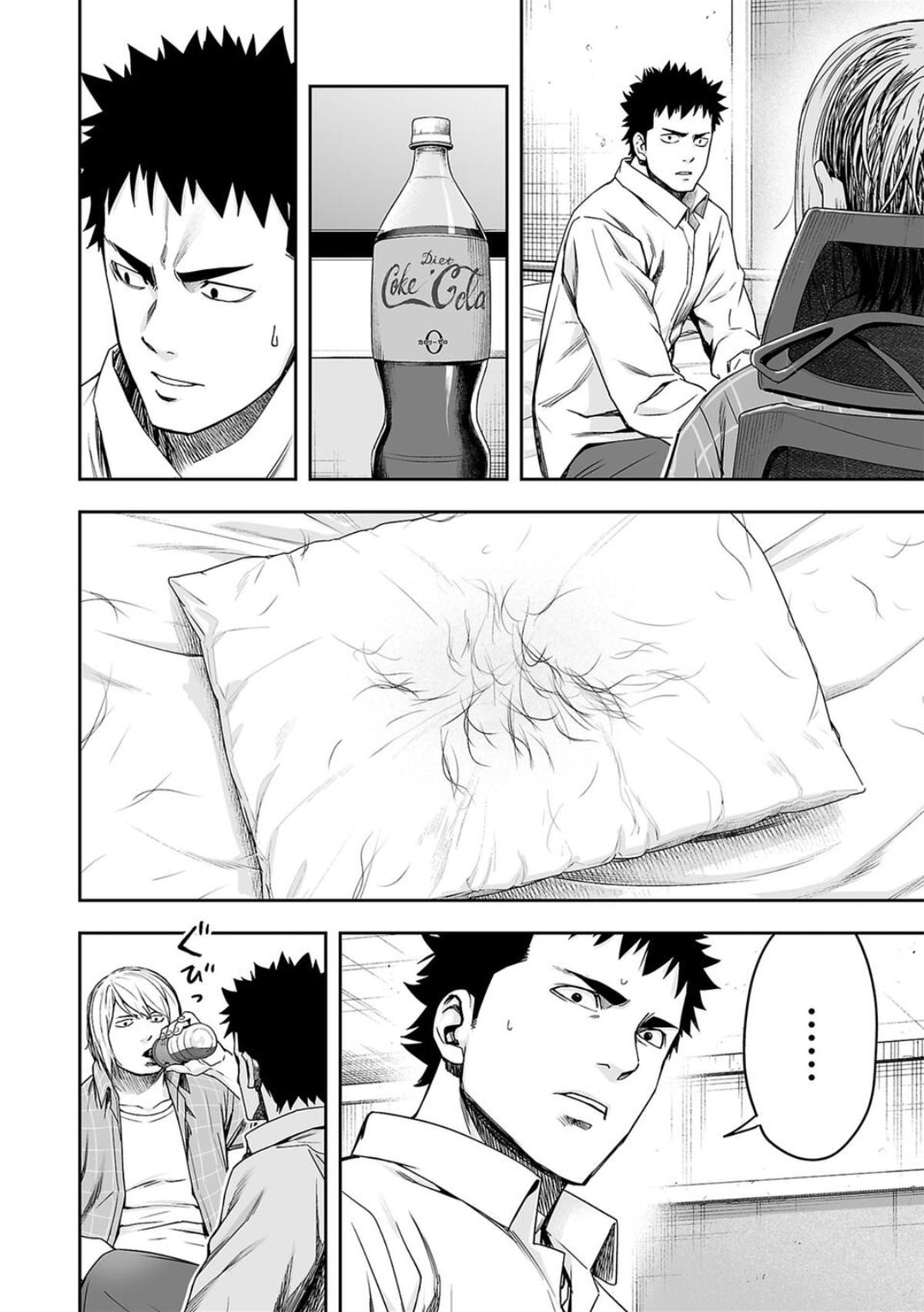 TSUYOSHI Chapter 155 4