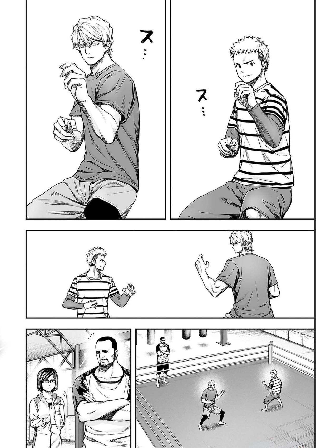 TSUYOSHI Chapter 171 6