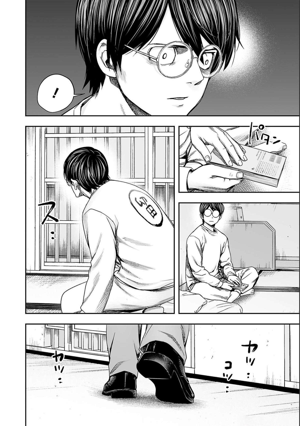 TSUYOSHI Chapter 177 6