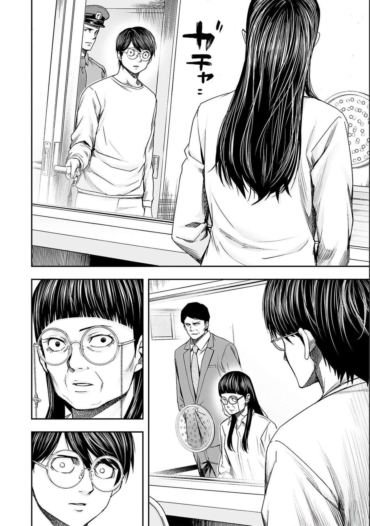 TSUYOSHI Chapter 177 8