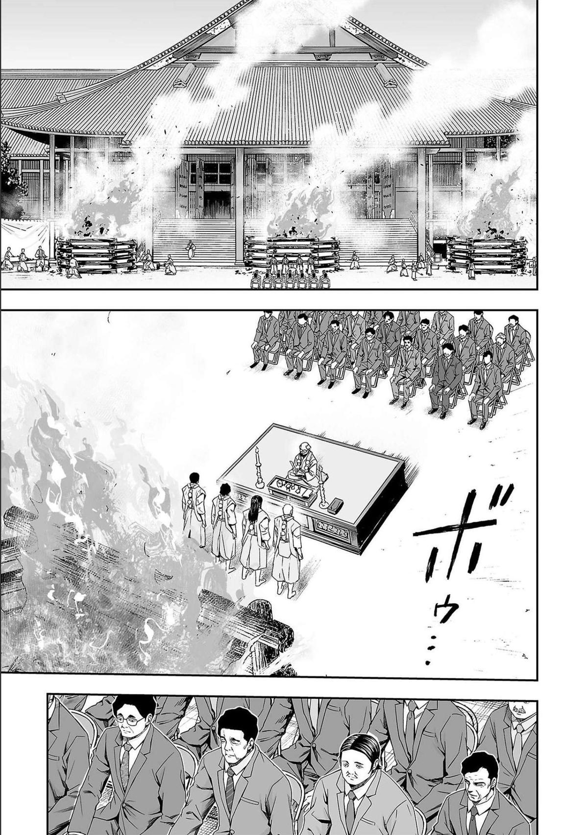 TSUYOSHI Chapter 179 7