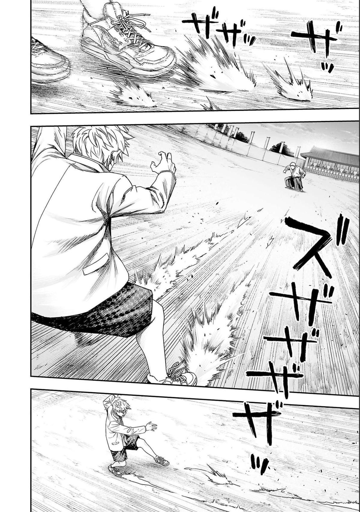 TSUYOSHI Chapter 187 8