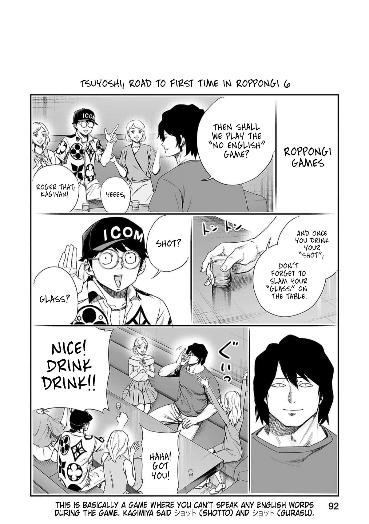 TSUYOSHI Chapter 192 15