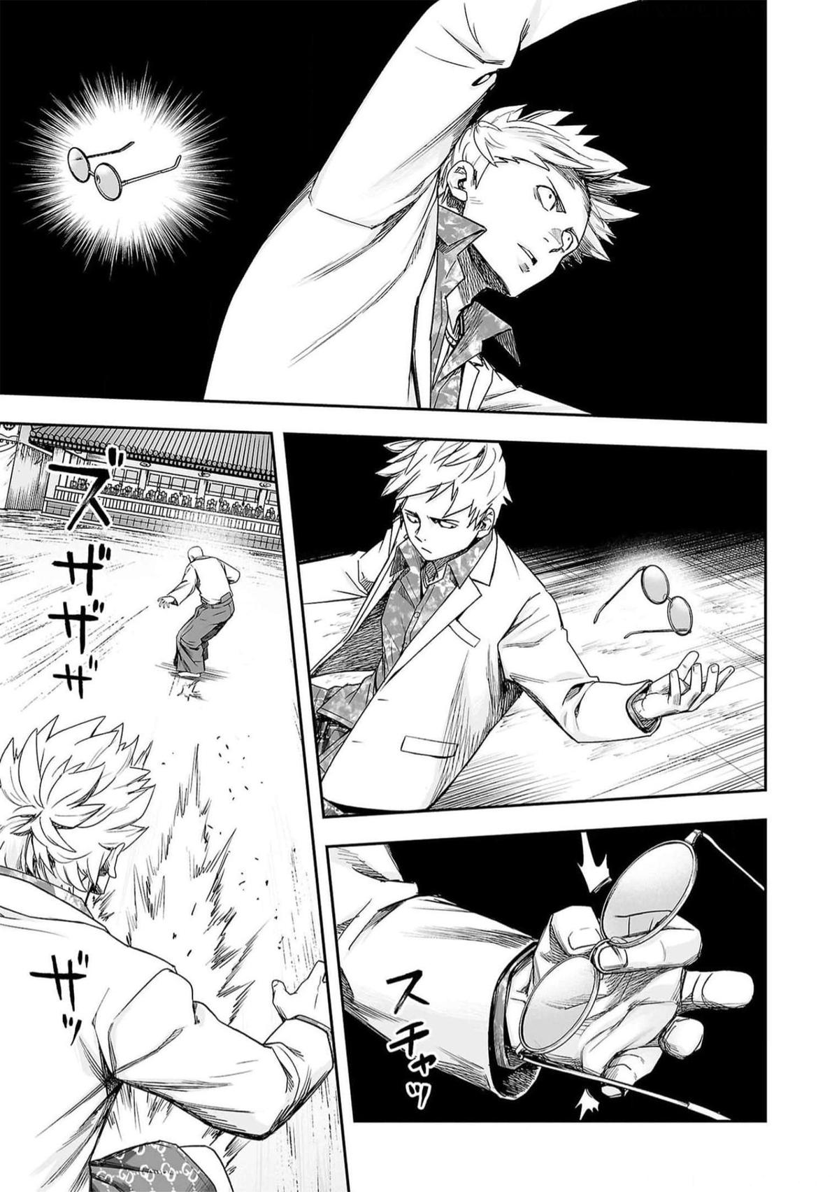 TSUYOSHI Chapter 193 7