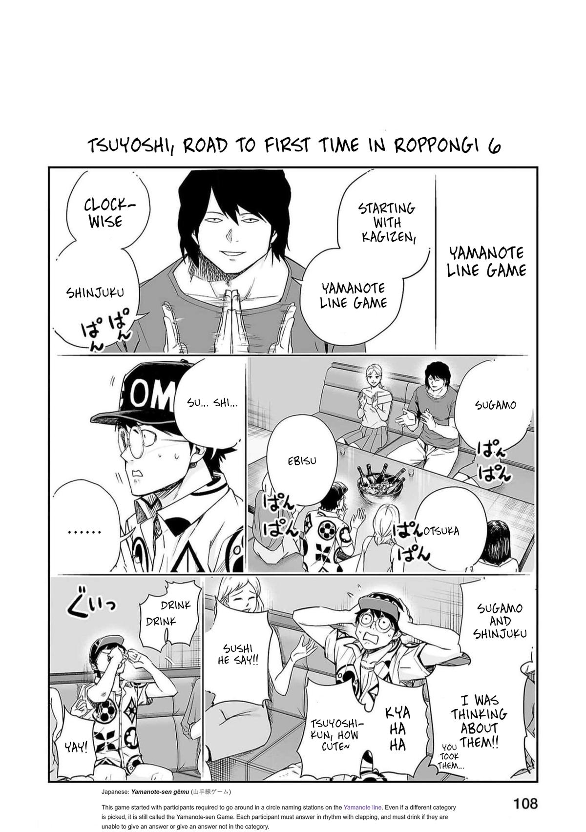 TSUYOSHI Chapter 193 15