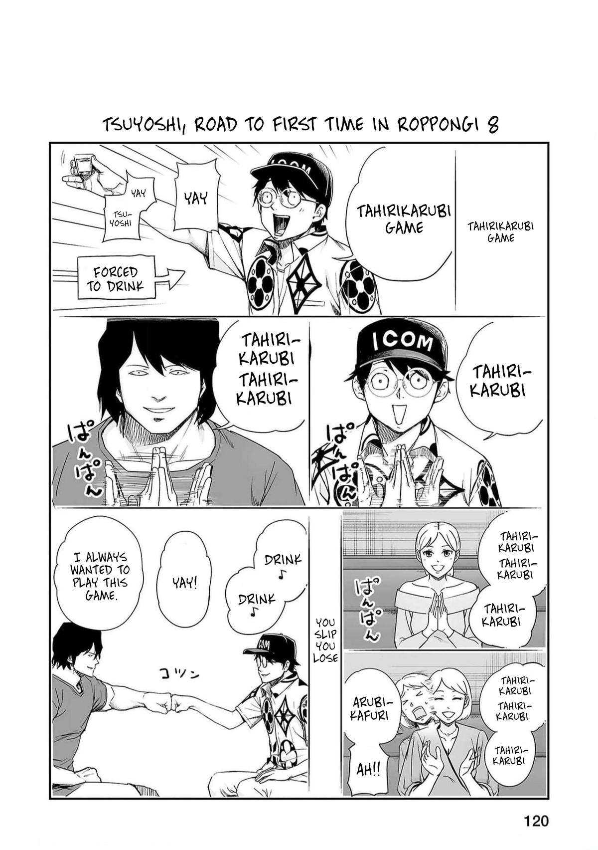 TSUYOSHI Chapter 194 12