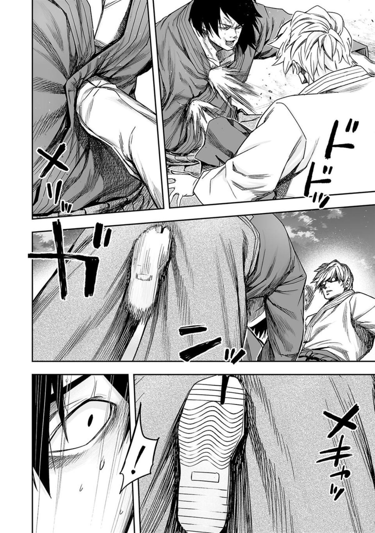 TSUYOSHI Chapter 199 9