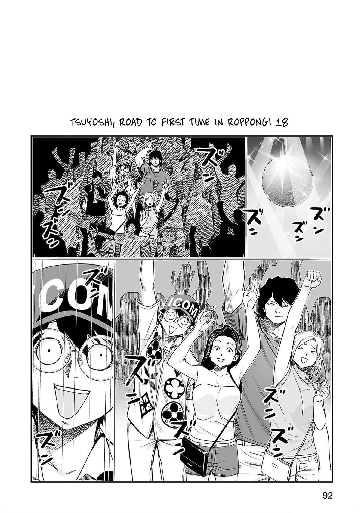 TSUYOSHI Chapter 204 17