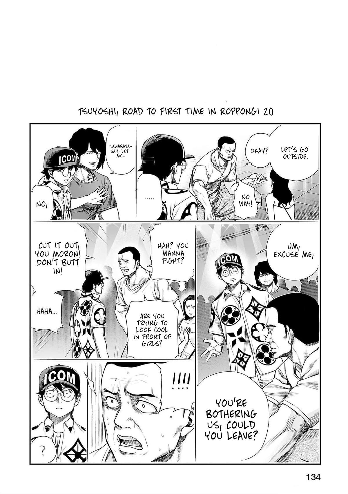 TSUYOSHI Chapter 207 17