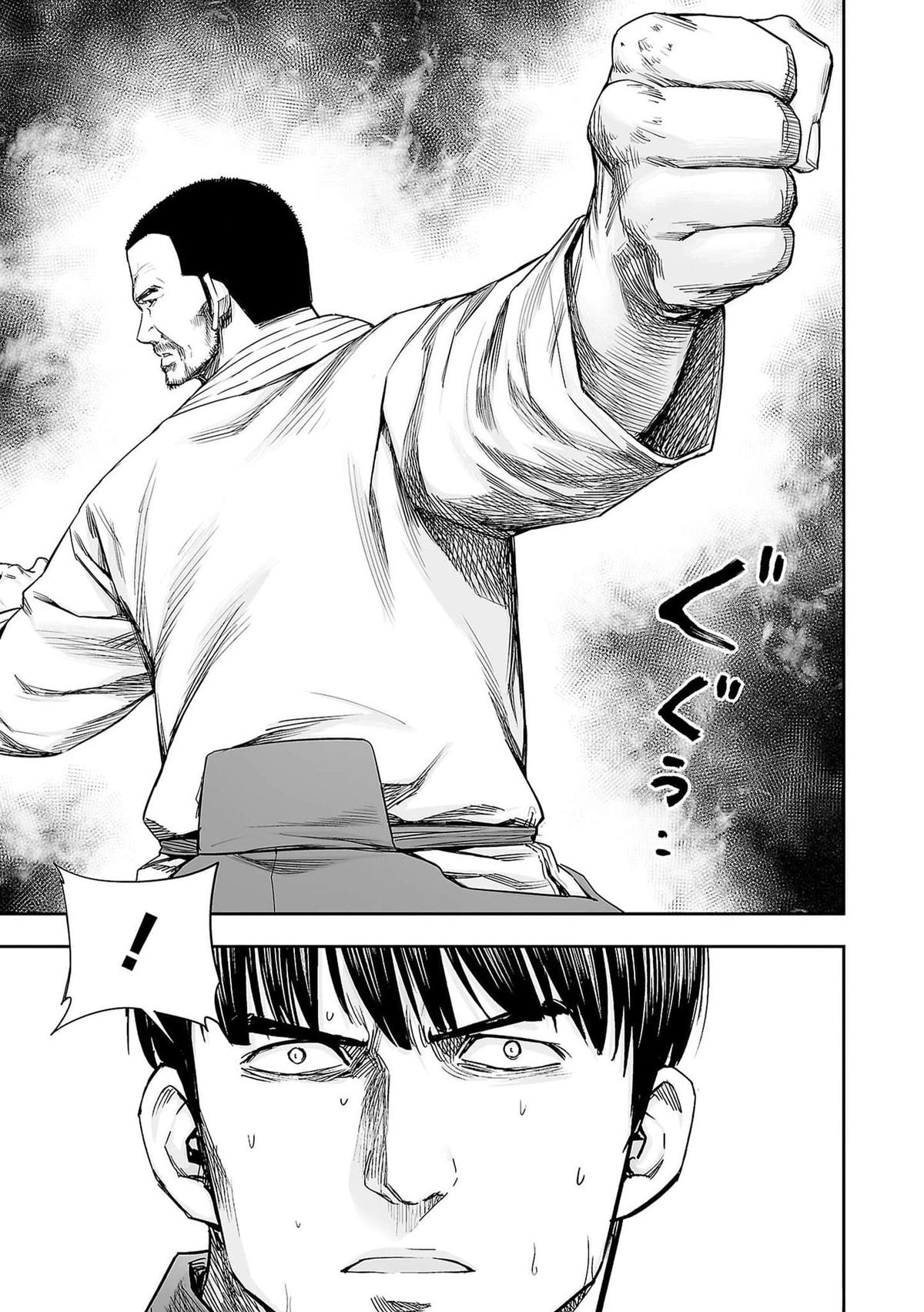 TSUYOSHI Chapter 211 12