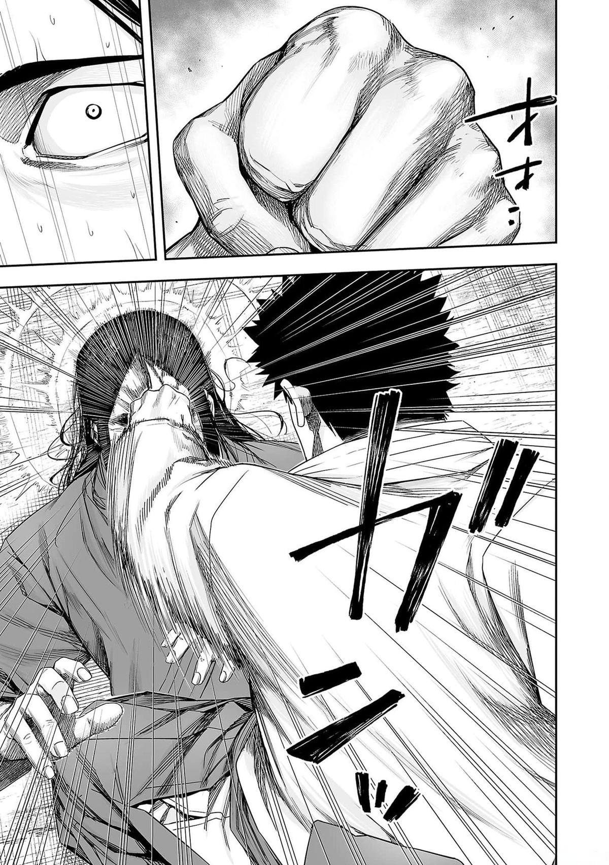 TSUYOSHI Chapter 218 7