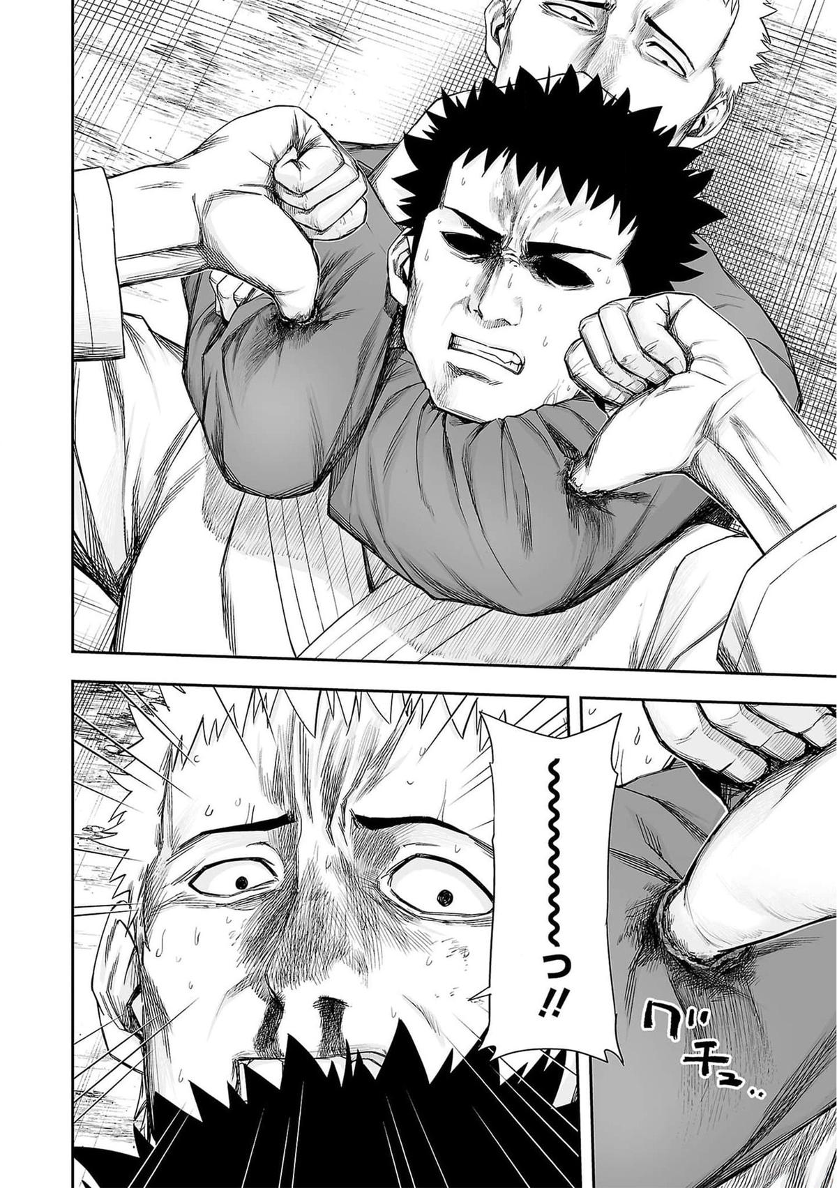 TSUYOSHI Chapter 219 8