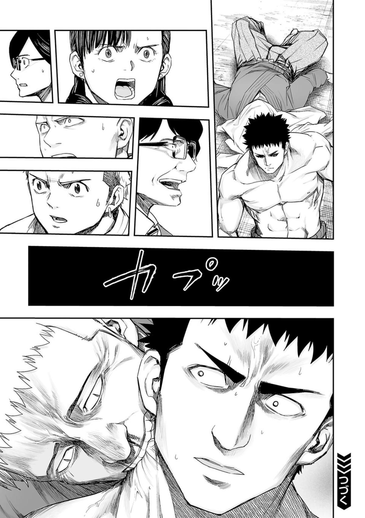 TSUYOSHI Chapter 220 17
