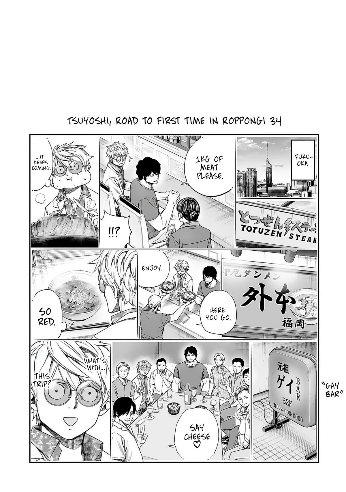 TSUYOSHI Chapter 220 18