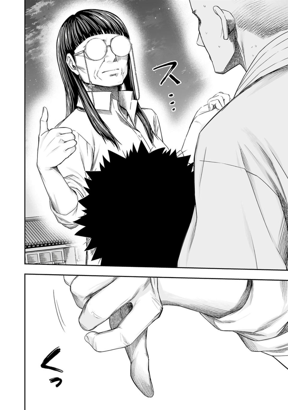 TSUYOSHI Chapter 222 12