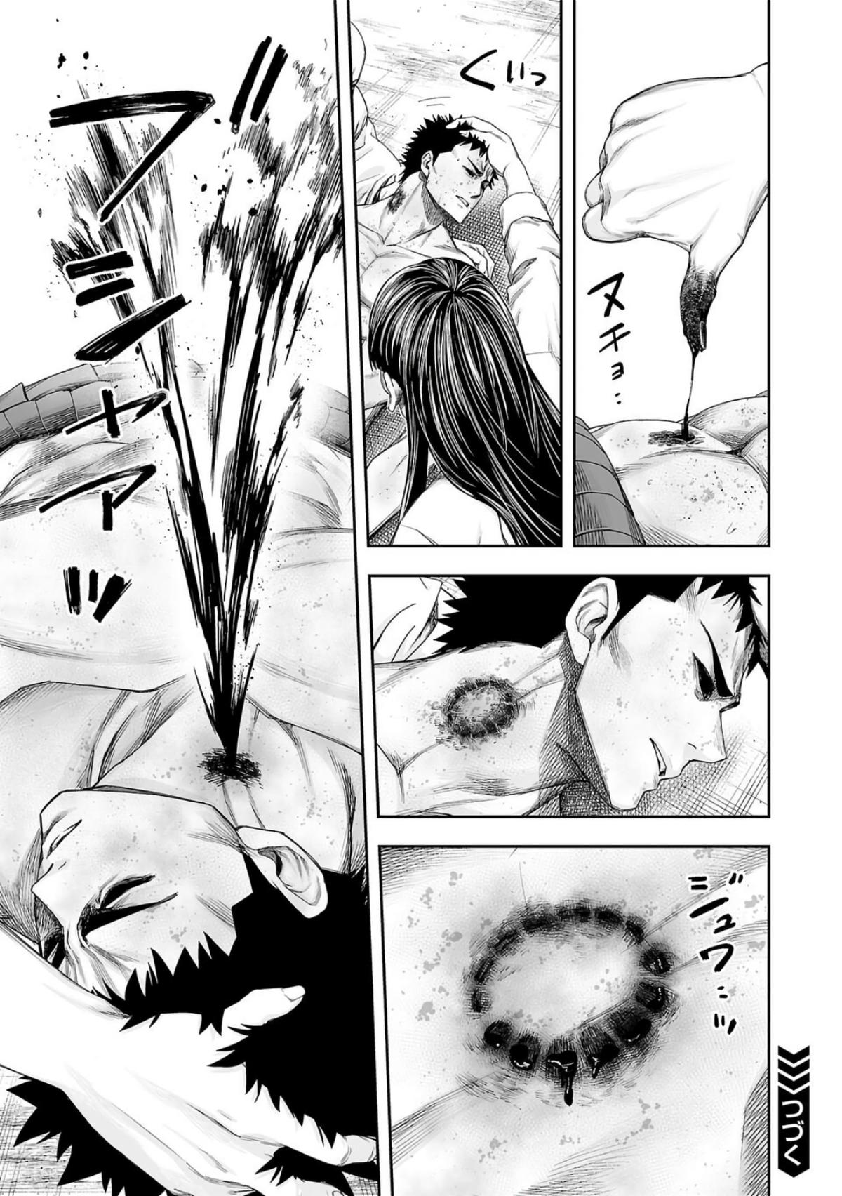 TSUYOSHI Chapter 222 15
