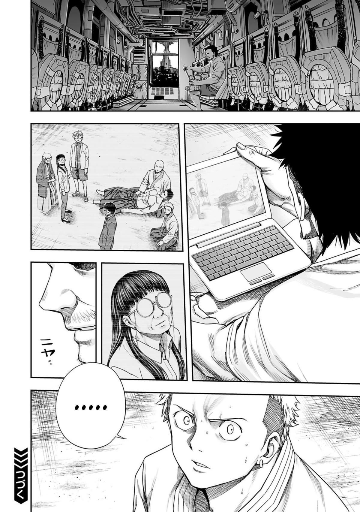 TSUYOSHI Chapter 223 16
