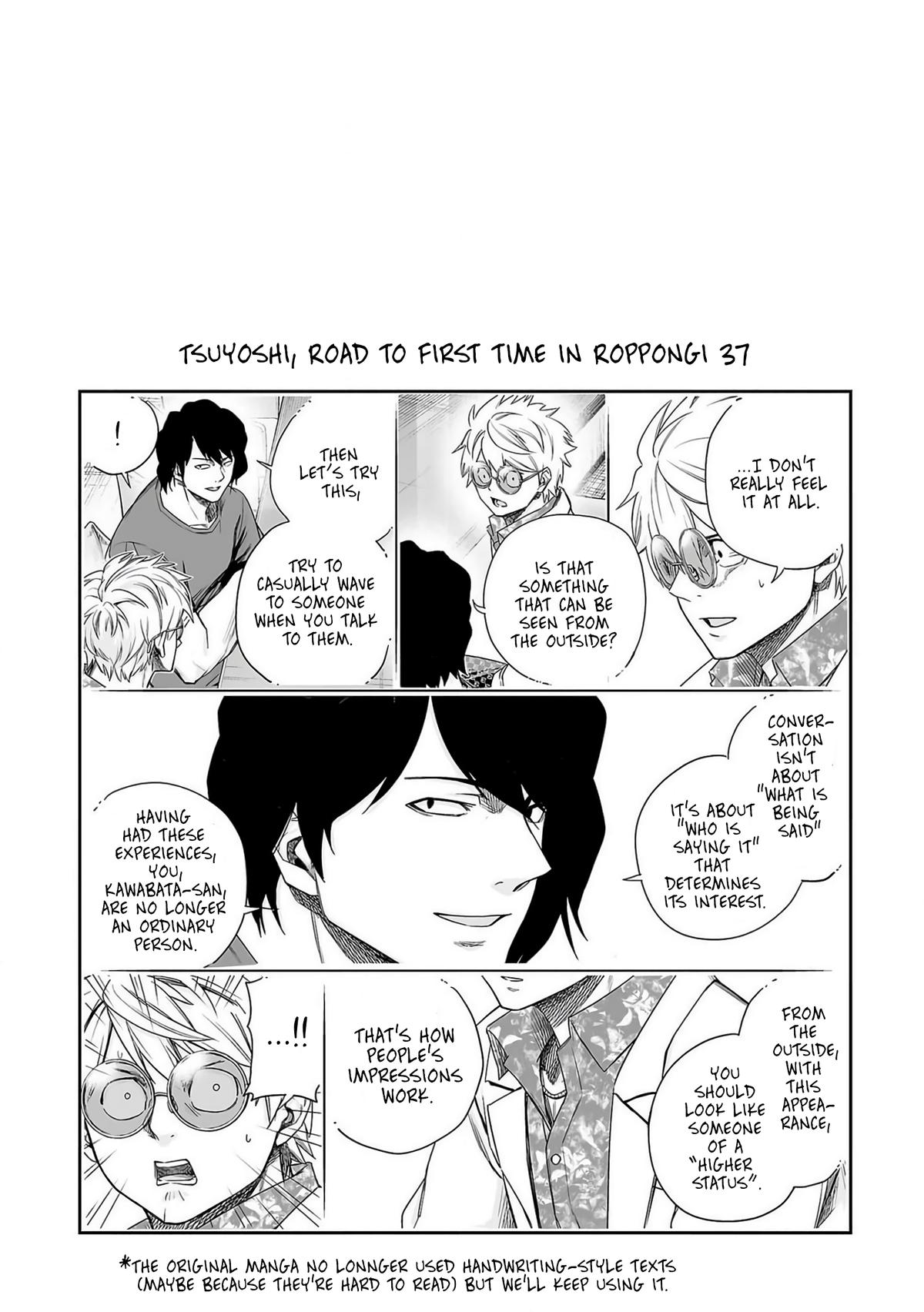 TSUYOSHI Chapter 223 17
