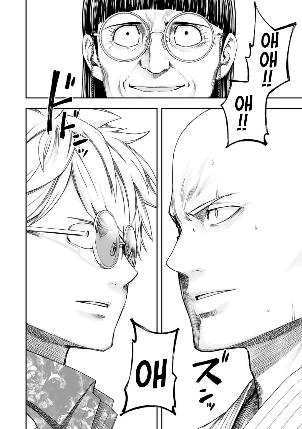 TSUYOSHI Chapter 225 17
