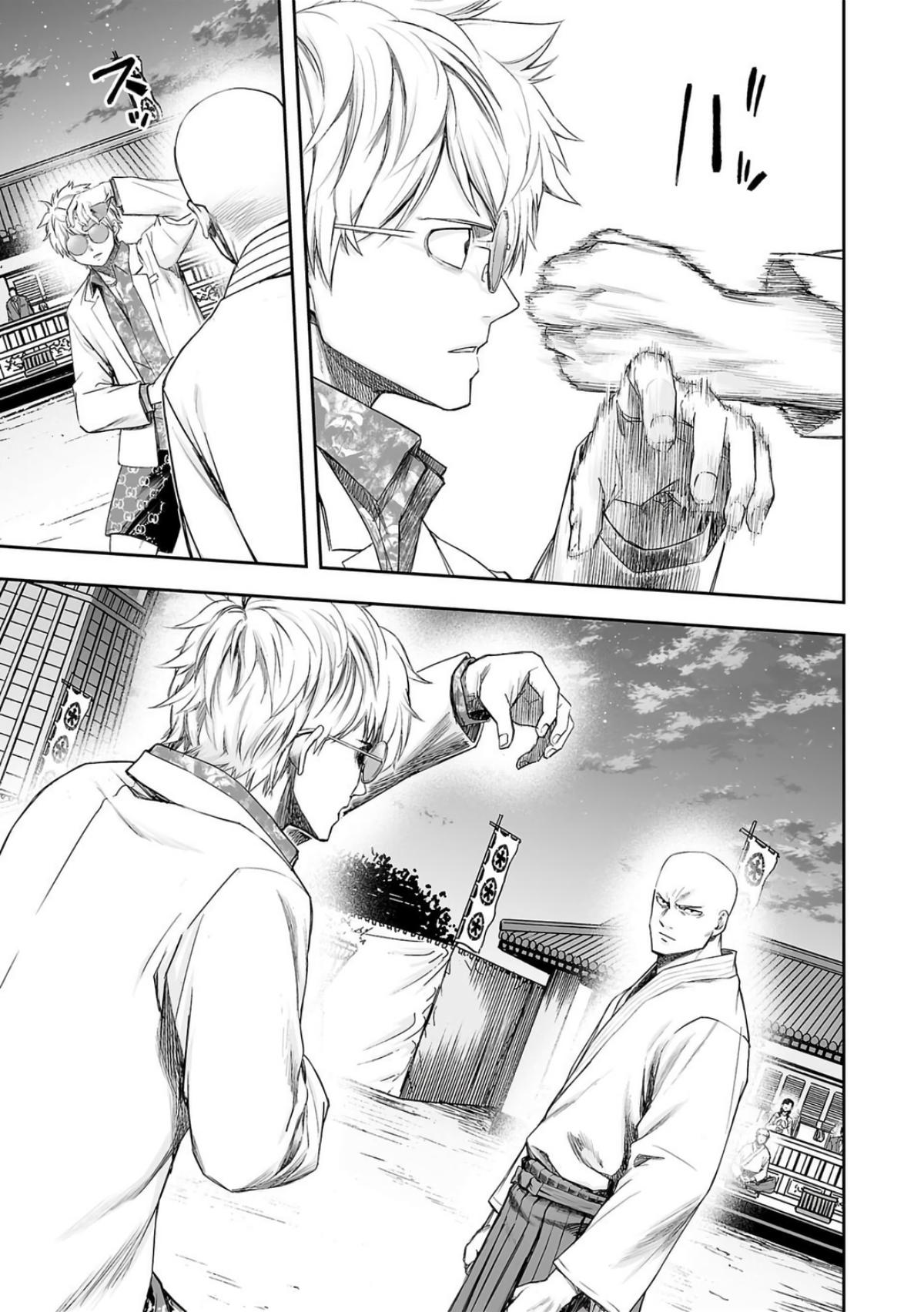 TSUYOSHI Chapter 226 13
