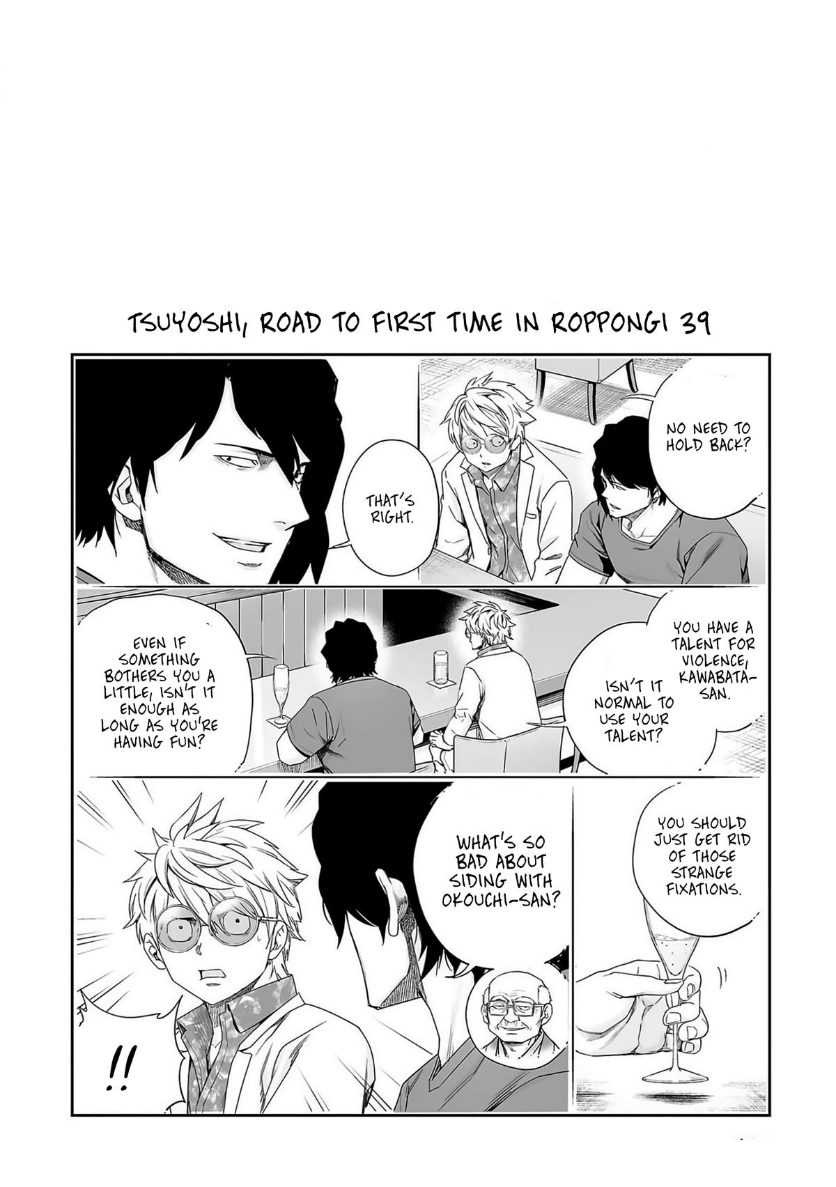 TSUYOSHI Chapter 226 15