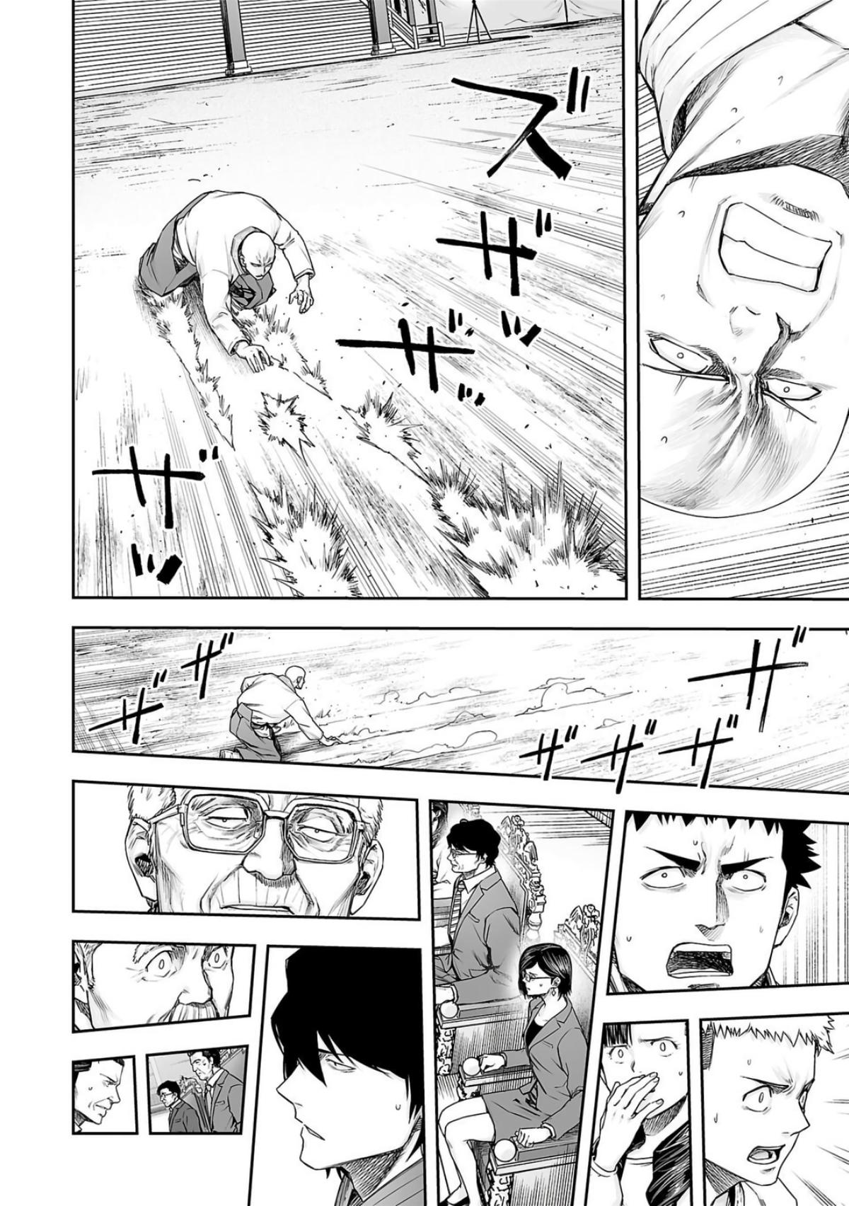 TSUYOSHI Chapter 228 9