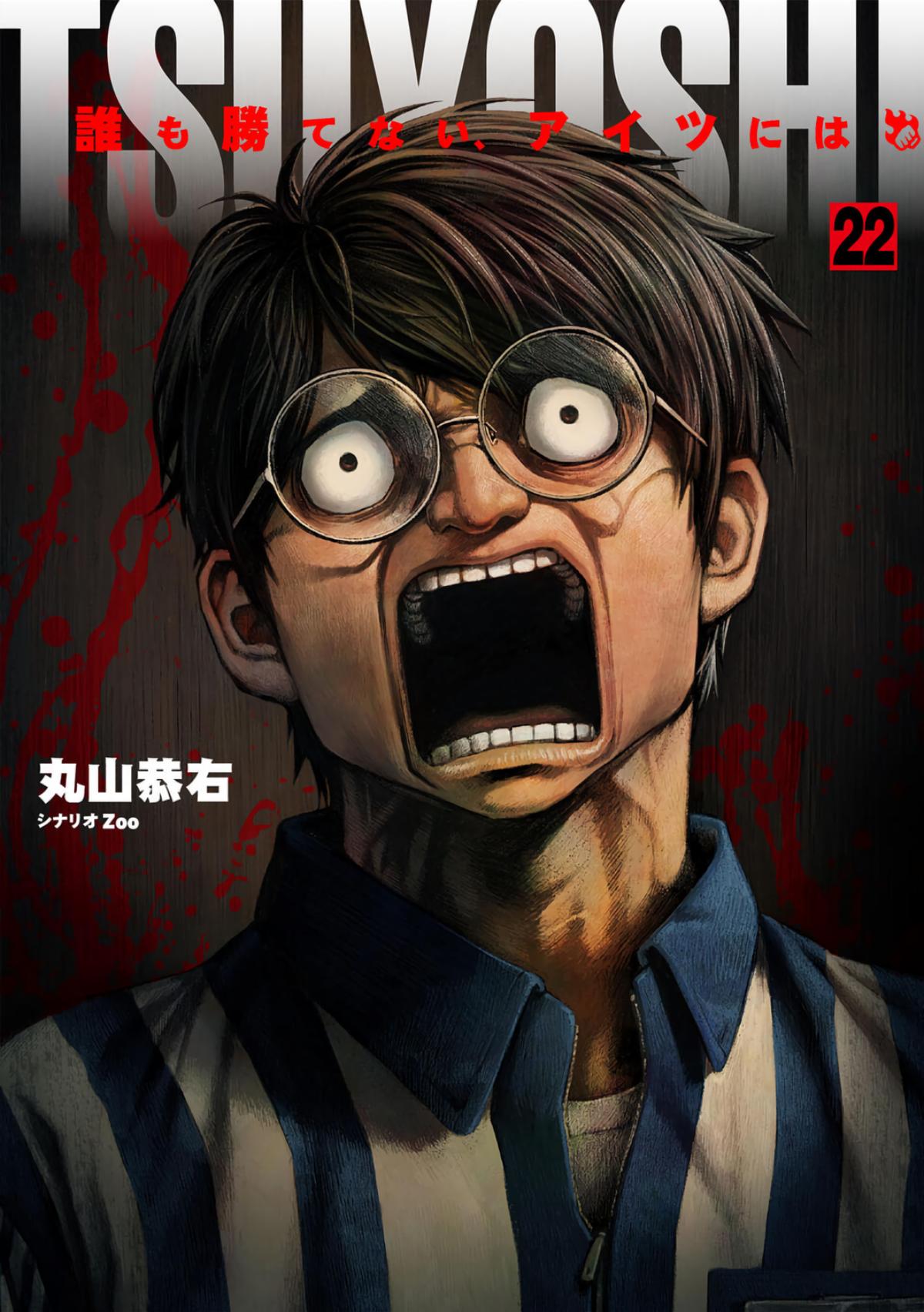 TSUYOSHI Chapter 230 1