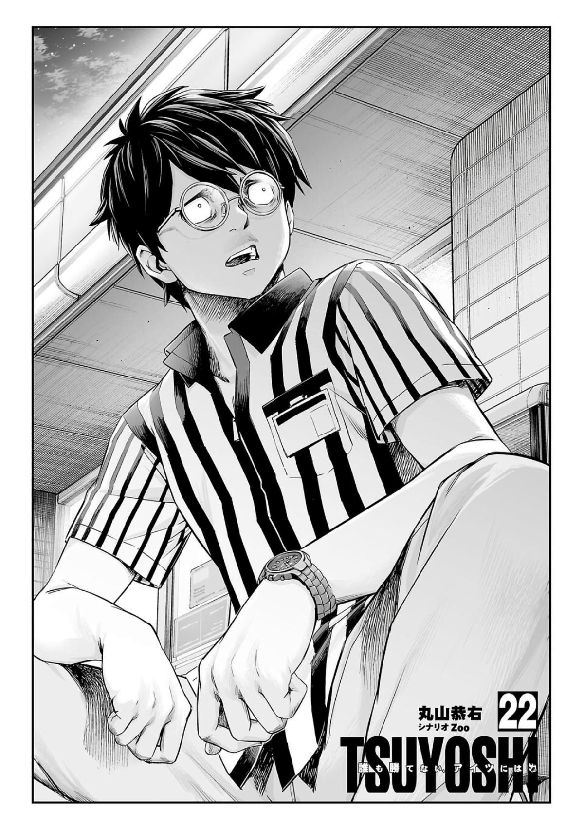 TSUYOSHI Chapter 230 2