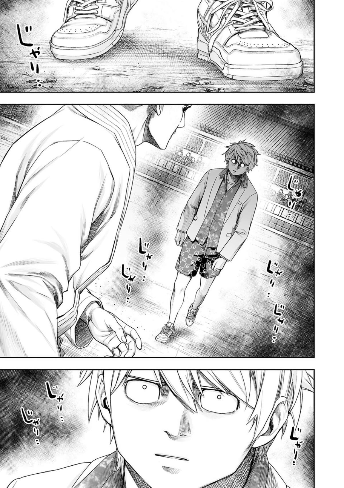 TSUYOSHI Chapter 230 16
