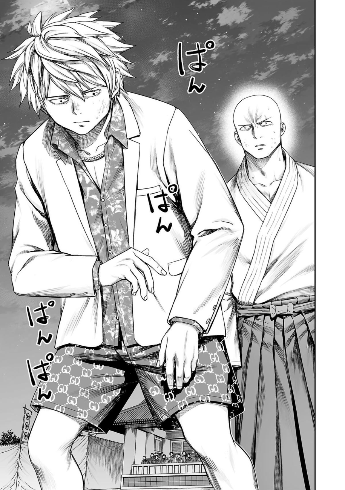 TSUYOSHI Chapter 232 5