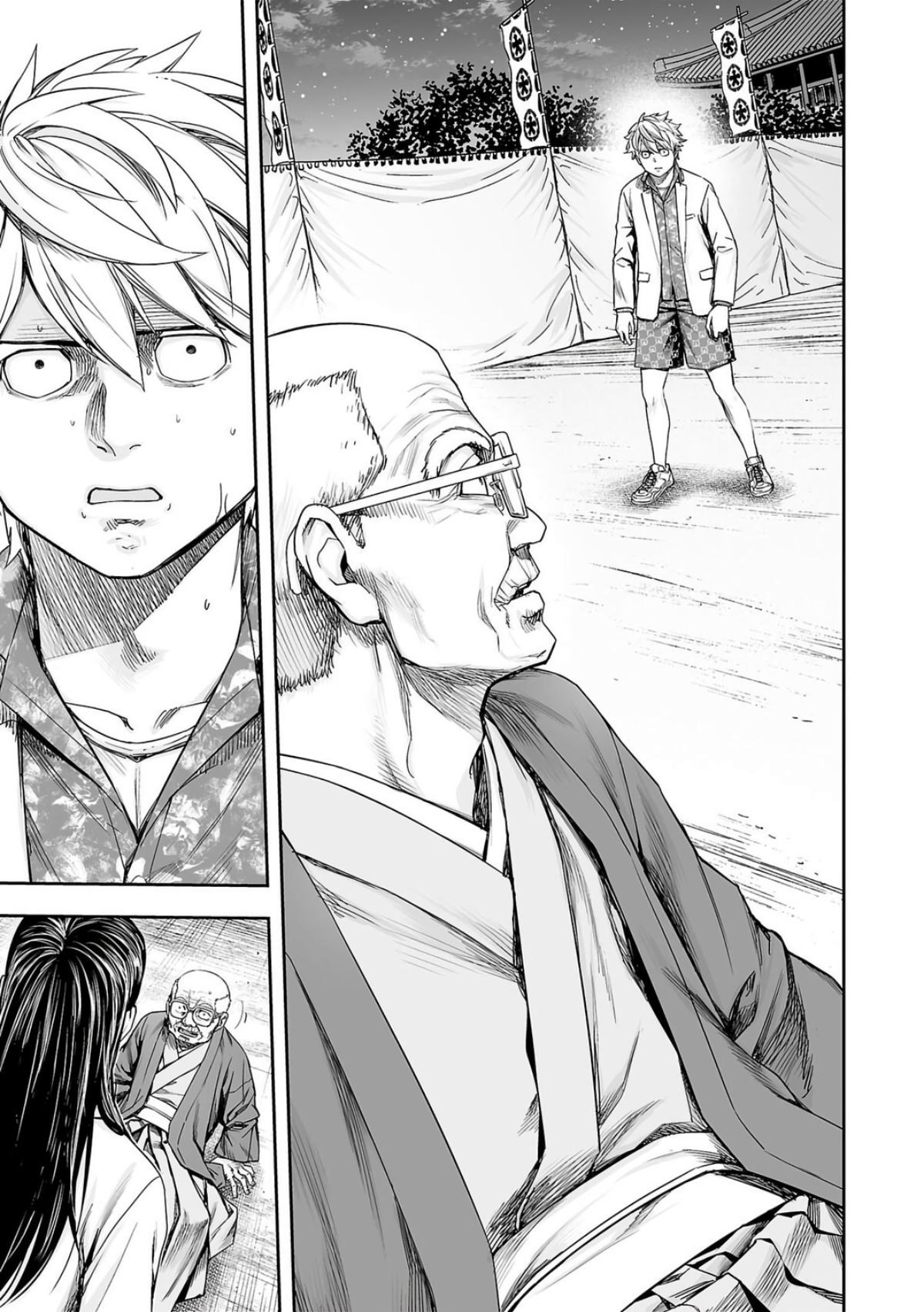 TSUYOSHI Chapter 233 9