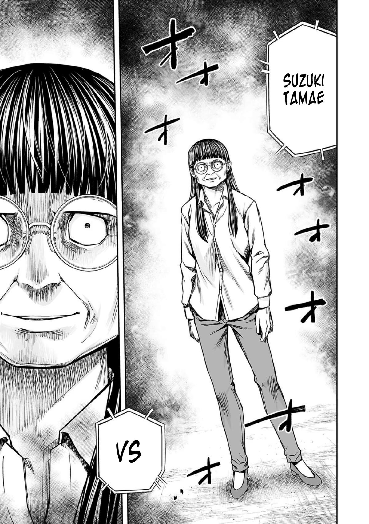 TSUYOSHI Chapter 235 13