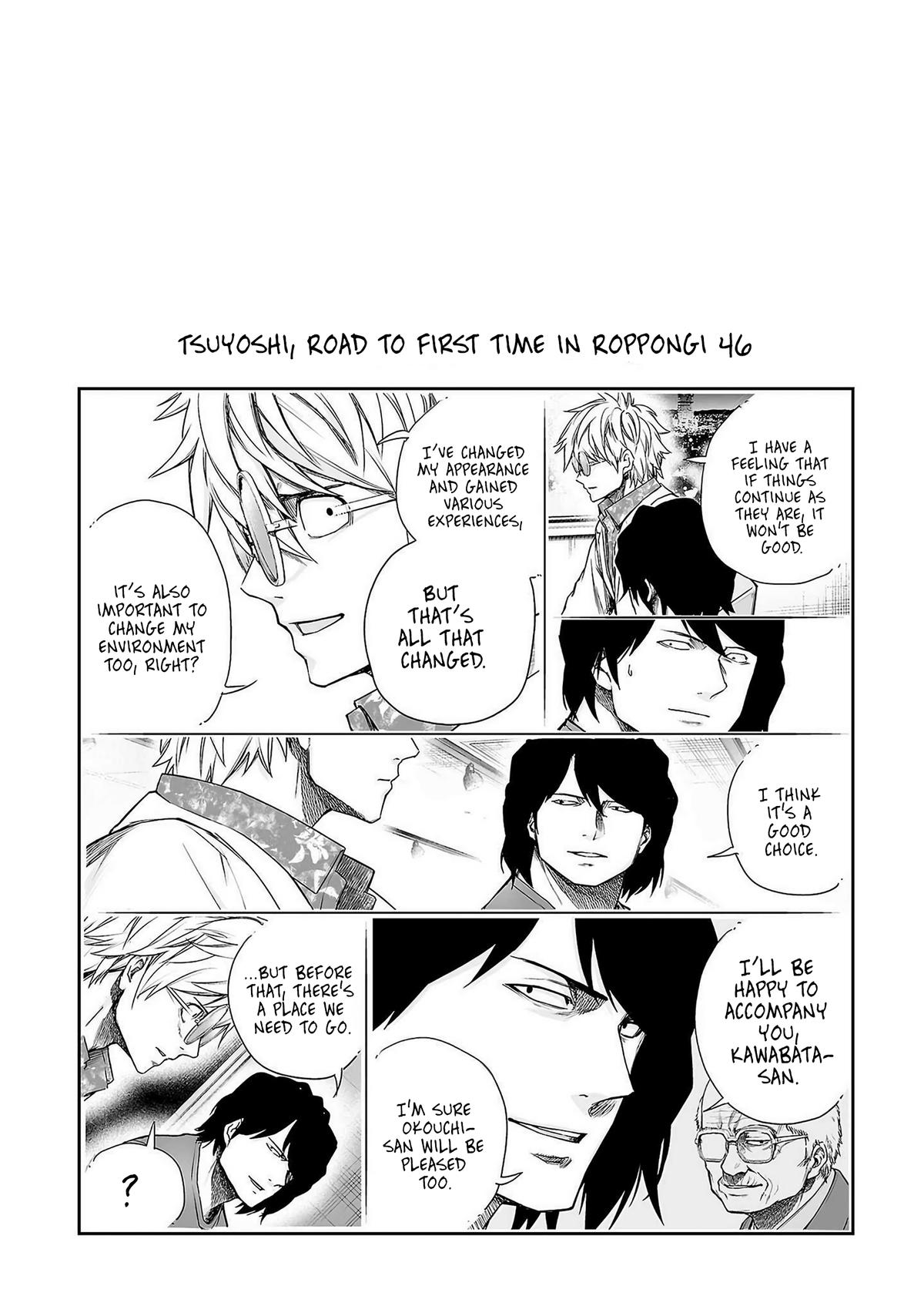 TSUYOSHI Chapter 235 16