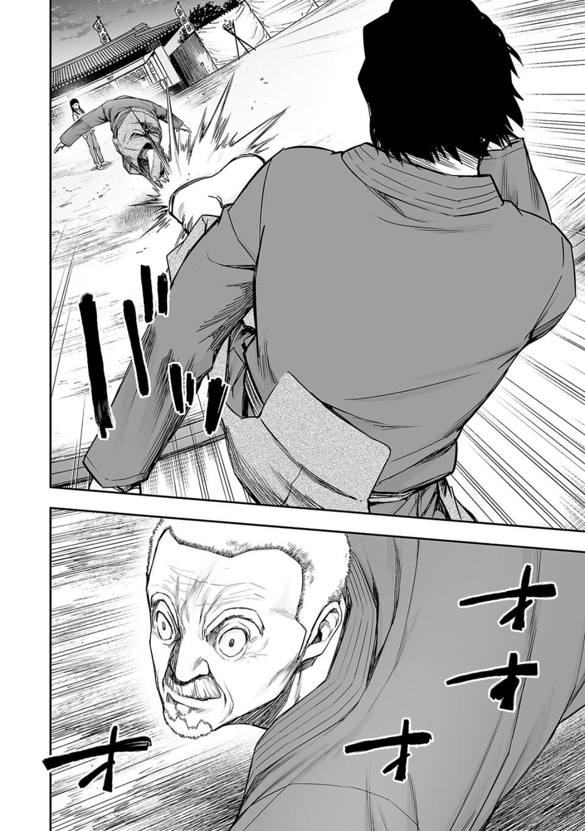 TSUYOSHI Chapter 238 13