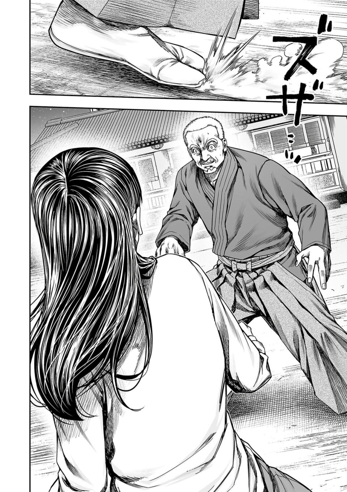 TSUYOSHI Chapter 239 7