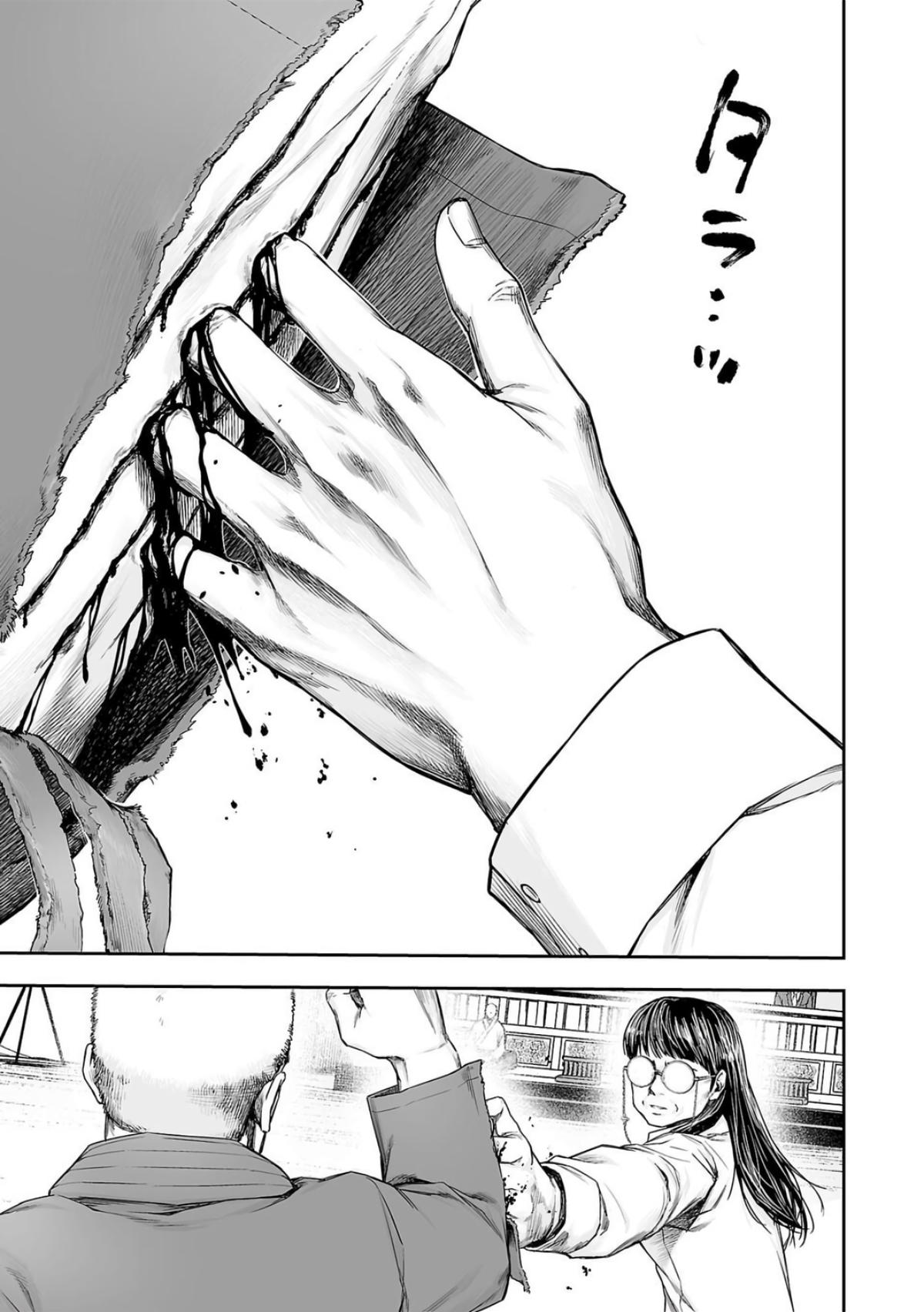 TSUYOSHI Chapter 240 10