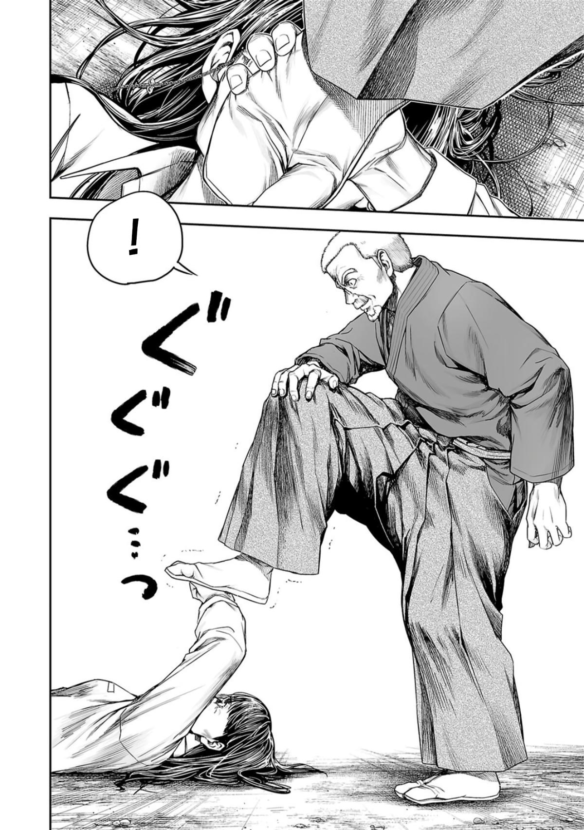 TSUYOSHI Chapter 241 5