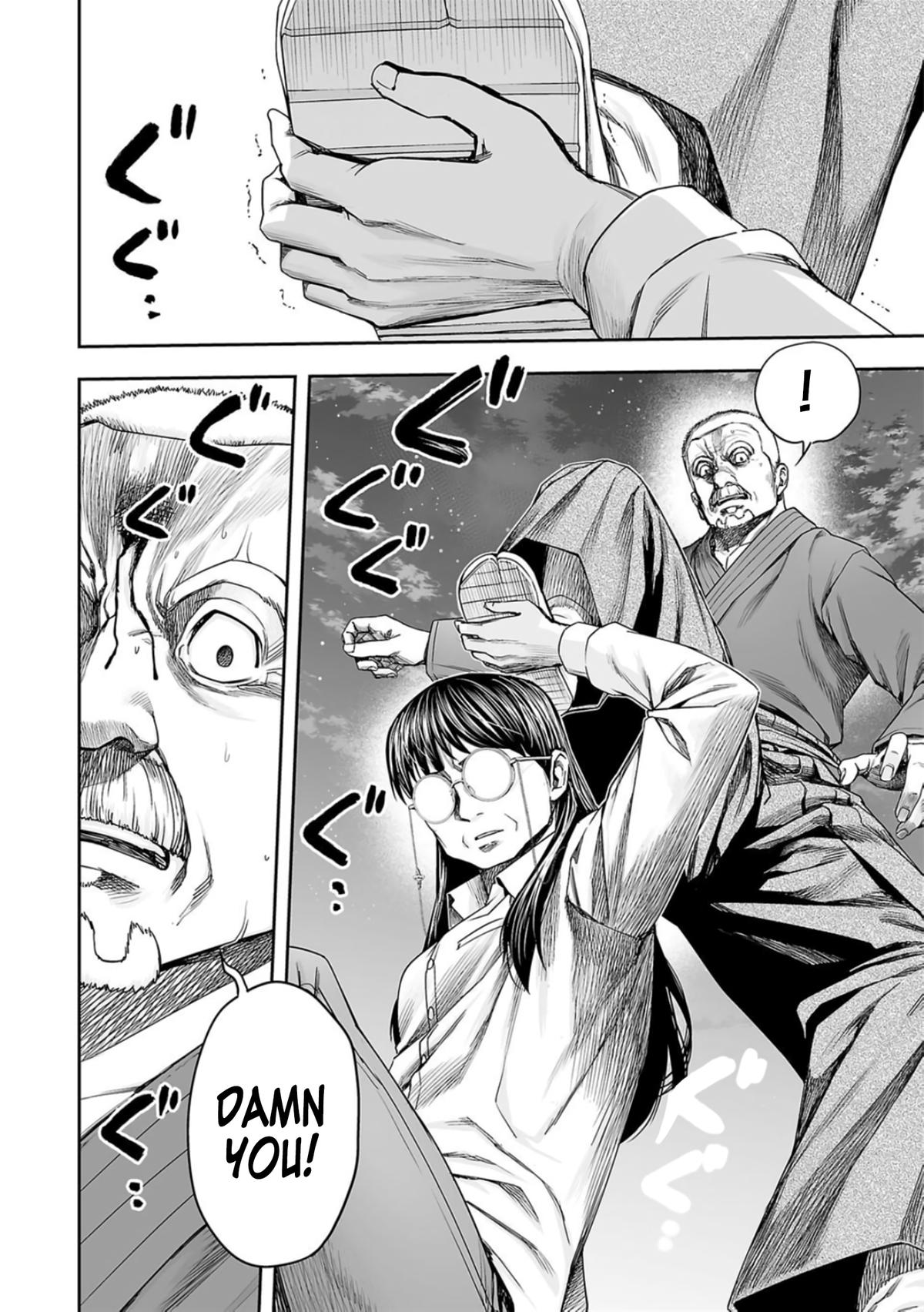 TSUYOSHI Chapter 241 9