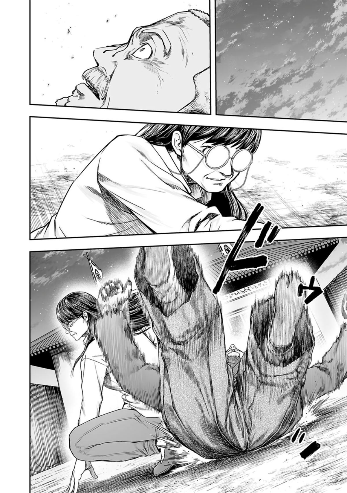 TSUYOSHI Chapter 241 13