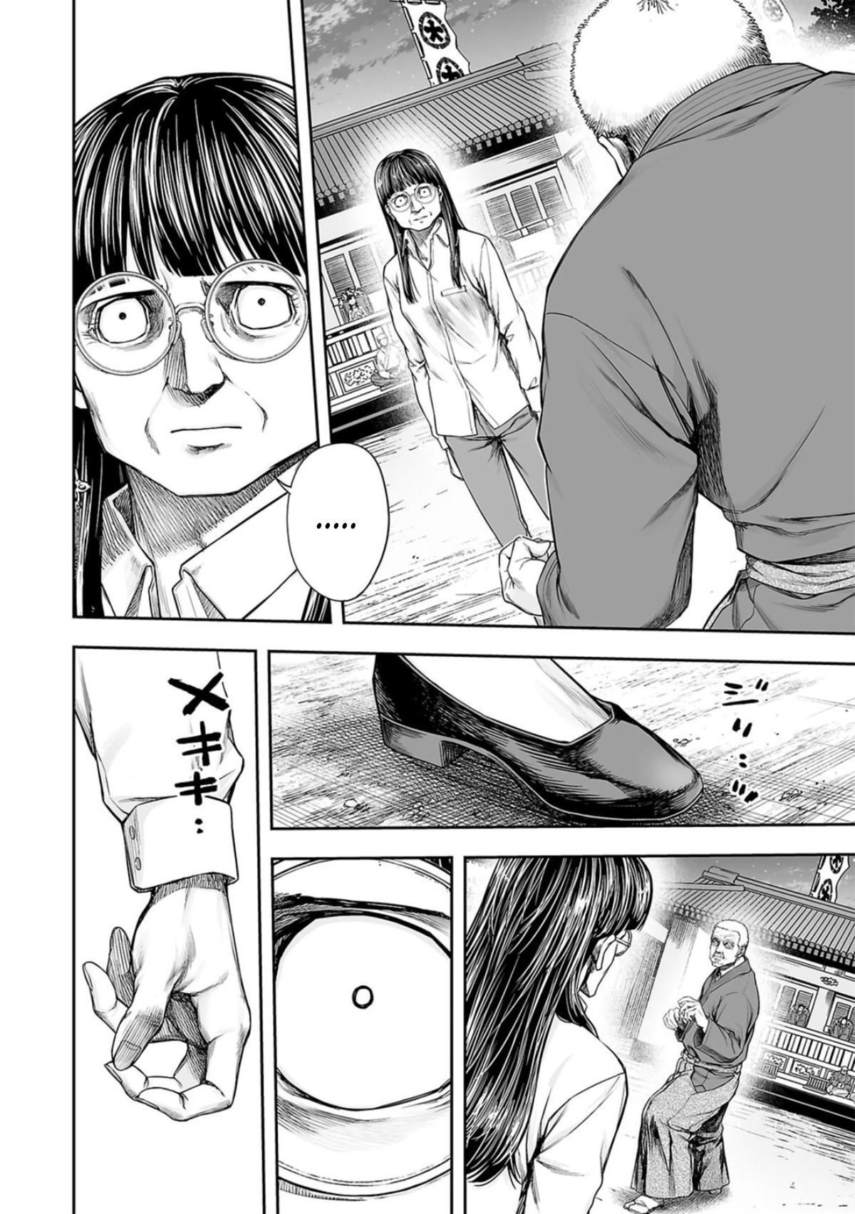 TSUYOSHI Chapter 242 13