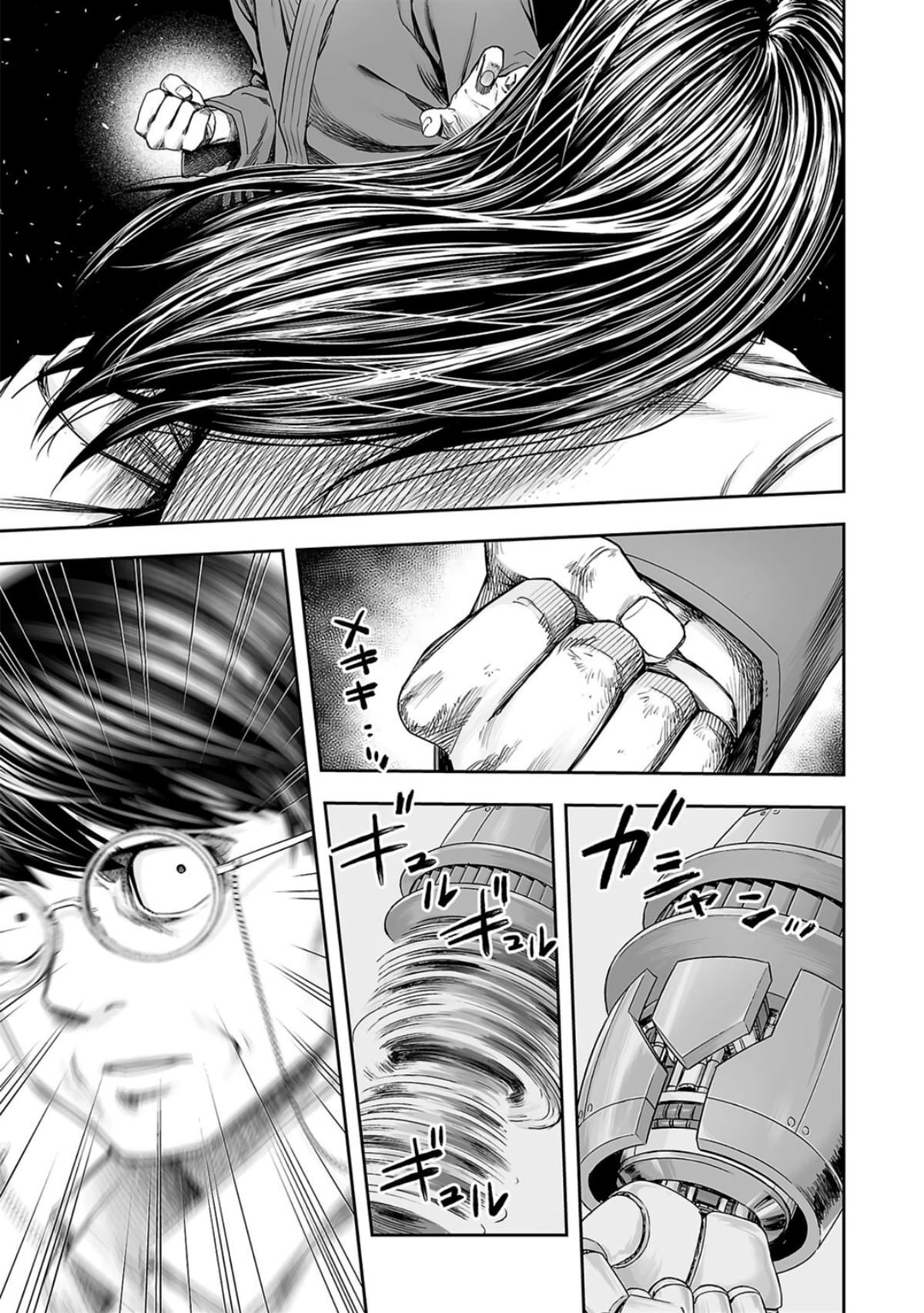 TSUYOSHI Chapter 243 4
