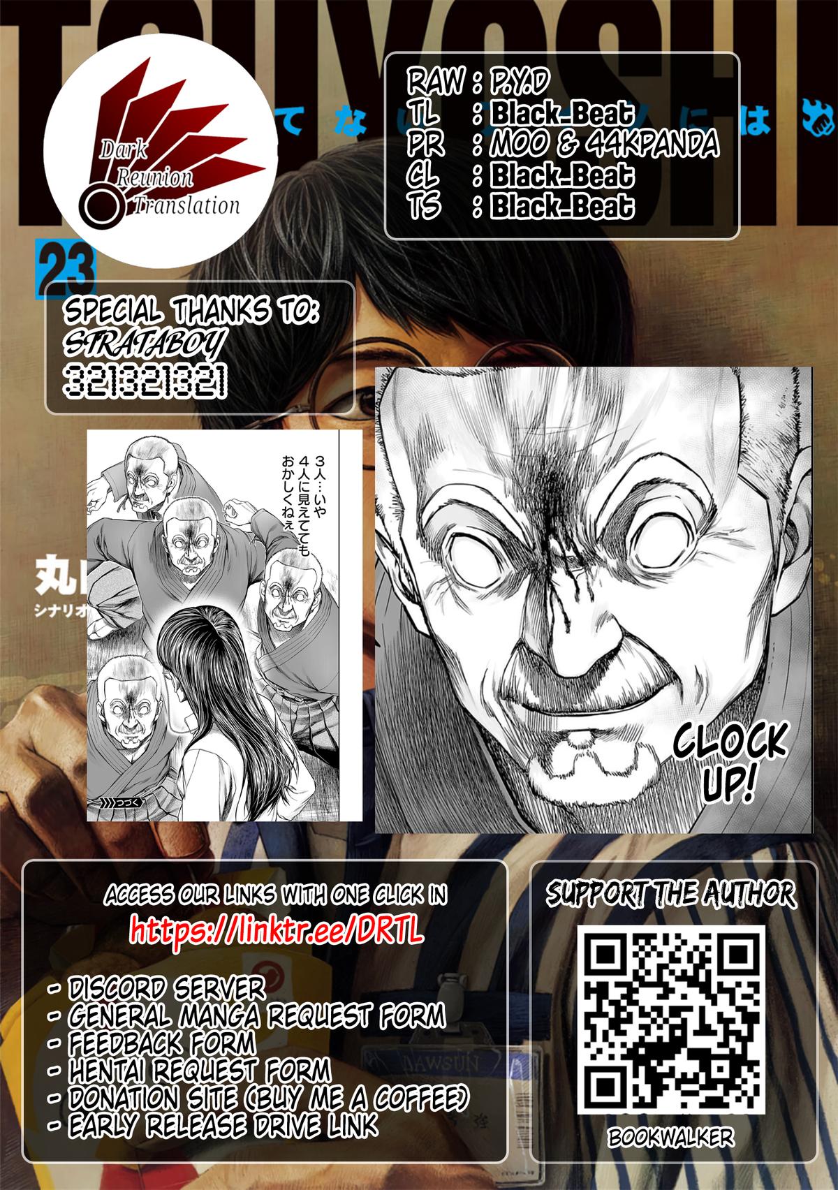 TSUYOSHI Chapter 243 13