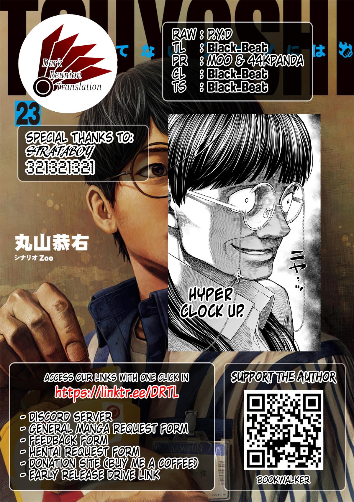 TSUYOSHI Chapter 244 10