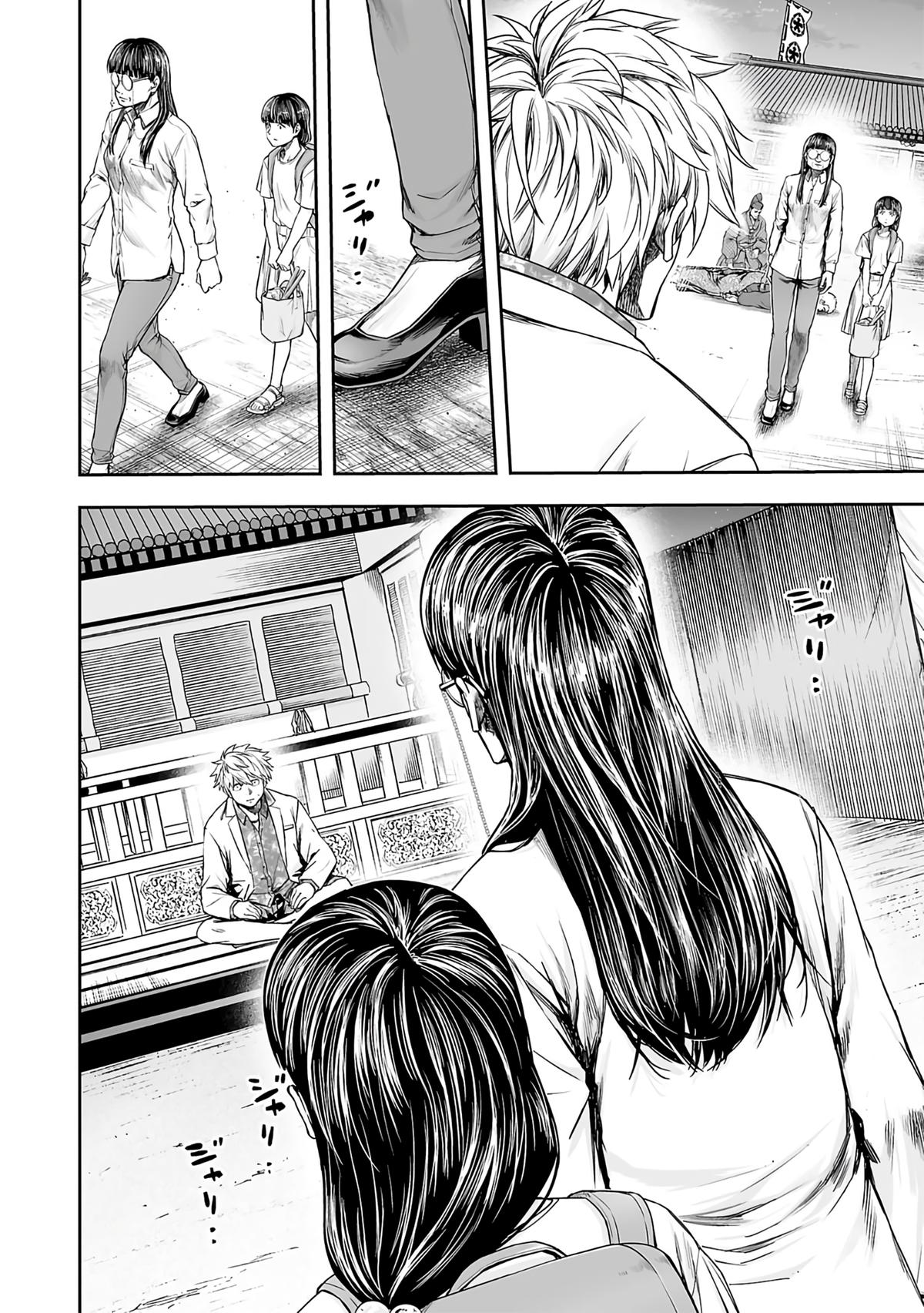 TSUYOSHI Chapter 245 11