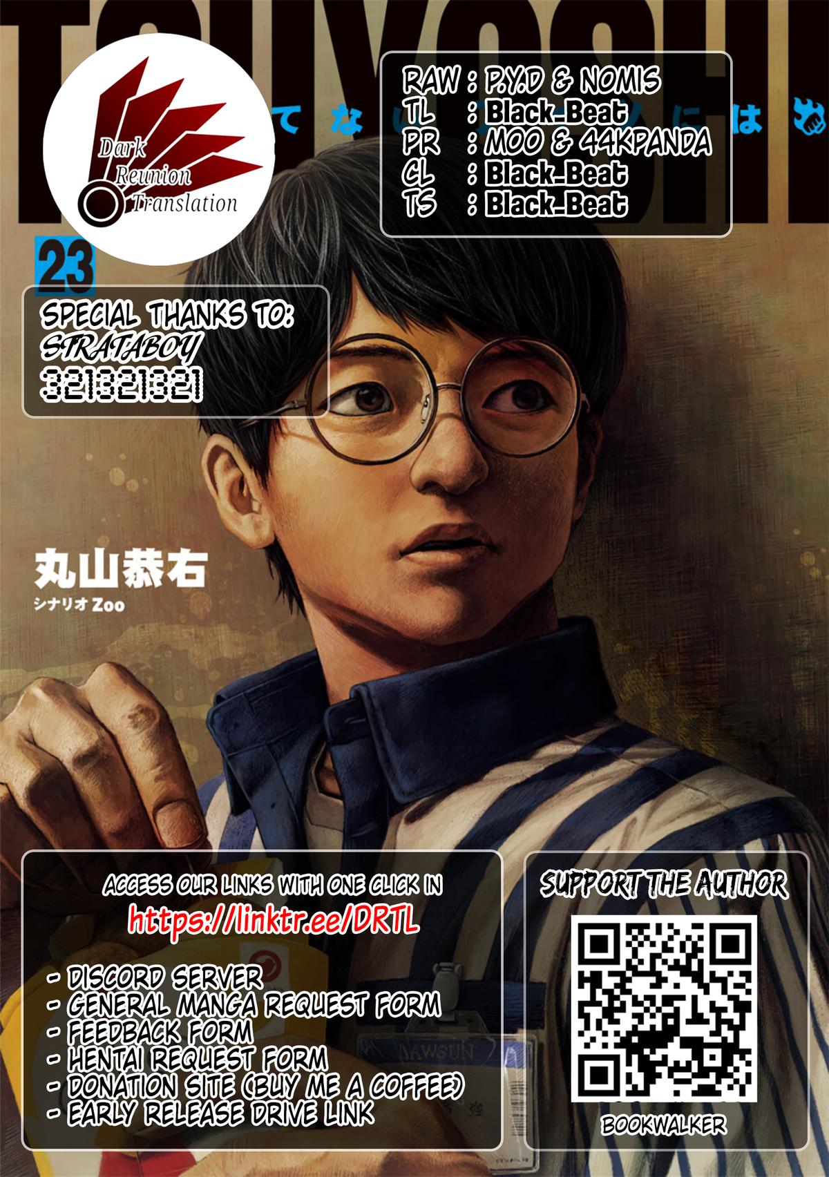 TSUYOSHI Chapter 245 15
